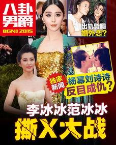 娱乐圈八卦最新爆料最近,明星恋情曝光,豪门恩怨再起波澜!
