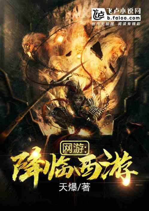 爆料游戏最新小说下载,最新爆料抢先看!